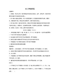 山东省滨州市2022-2023学年高二下学期7月期末物理试题（解析版）