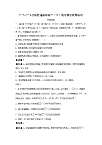 河南省信阳市2022-2023学年高二下学期7月期末物理试题（解析版）