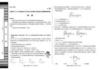 安徽省2024年普通高中学业水平选择性考试临考预测押题密卷物理试题+A卷