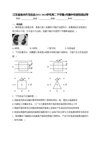 江苏省扬州市宝应县2023-2024学年高二下学期4月期中检测物理试卷(含答案)