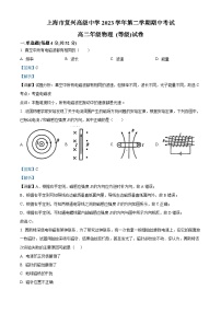 上海市复兴高级中学2023-2024学年高二下学期期中考试物理试卷（学生版+教师版）