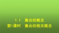 物理必修 第一册3 牛顿第三定律集体备课课件ppt