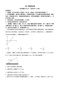 2024江西省部分学校高三下学期5月第一次适应性考试大联考物理试卷