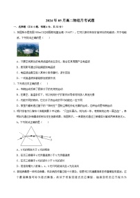 2024岳阳汨罗一中高二下学期5月月考物理试题含答案