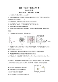 2024南充嘉陵一中高二下学期5月月考试题物理含答案