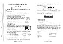 2024江西省三新协同教研共同体高二下学期5月月考物理试题