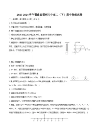 2023-2024学年福建省福州八中高二（下）期中物理试卷（含解析）