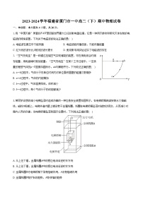 2023-2024学年福建省厦门市一中高二（下）期中物理试卷（含解析）