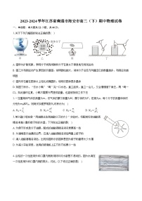 2023-2024学年江苏省南通市海安市高二（下）期中物理试卷（含解析）