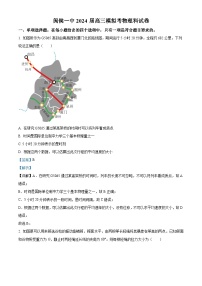 2024届福建省福州市闽侯县第一中学高三下学期5月模拟考试物理试题（学生版+教师版 ）