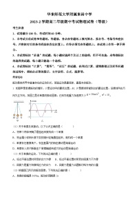 上海市华东师范大学附属东昌中学2023-2024学年高二下学期期中物理试卷（学生版+教师版 ）