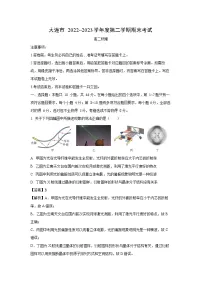 辽宁省大连市2022-2023学年高二下学期7月期末物理试卷（解析版）