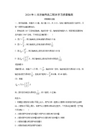 山东省济南市2023-2024学年高二上学期1月期末学习质量检测模拟物理试卷（解析版）