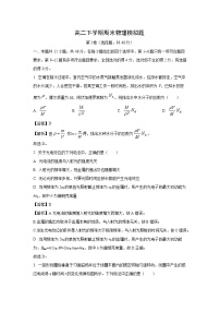 山东省泰安市2022-2023学年高二下学期期末考试模拟题物理试卷（解析版）