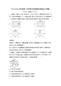 陕西省宝鸡市金台区2023-2024学年高二上学期期末检测物理试卷（解析版）