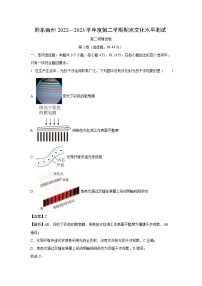 贵州省黔东南苗族侗族自治州2022-2023学年高二下学期期末文化水平测试物理试卷（解析版）