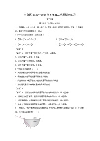 北京市丰台区2022-2023学年高二下学期期末练习物理试卷（解析版）