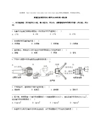 新疆巴音郭楞州库尔勒市2024年物理高考一模试卷