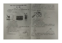 河北省邯郸市武安市第一中学2023-2024学年高二下学期5月月考物理试题