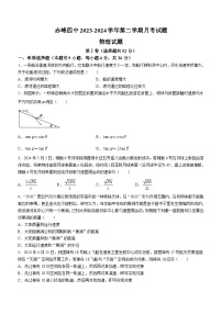 内蒙古自治区赤峰市赤峰第四中学2023-2024学年高一下学期5月期中考试物理试题(含答案)