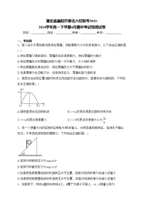 湖北省襄阳市鄂北六校联考2023-2024学年高一下学期4月期中考试物理试卷(含答案)
