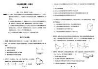 广东省六校联考2023-2024学年高一下学期5月期中物理试题