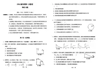 广东省六校联考2023-2024学年高一下学期5月期中物理试题