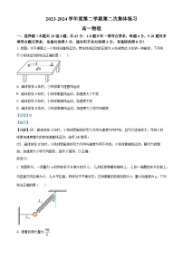 2024安徽省庐巢联盟高一下学期第二次月考物理试题含解析