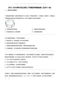 2023_2024学年5月江苏高二下学期月考物理试卷（五市十一校）