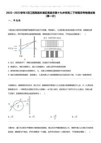 2022_2023学年3月江西南昌东湖区南昌市第十九中学高二下学期月考物理试卷（第一次）