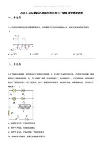 2023_2024学年5月山东枣庄高二下学期月考物理试卷