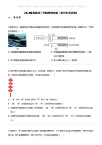 2024年海南高三四模物理试卷（学业水平诊断）