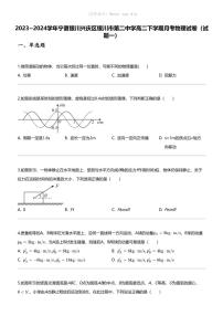 2023_2024学年宁夏银川兴庆区银川市第二中学高二下学期月考物理试卷（试题一）