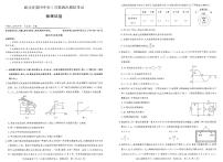 4物理-湖北省黄冈中学2024年高三下学期5月第四次模拟考试