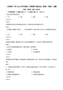 上海市南汇中学2023-2024学年高一下学期期中考试物理试卷（学生版+教师版）