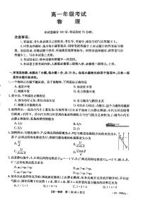 贵州省遵义市2023-2024学年高一下学期6月月考物理试题