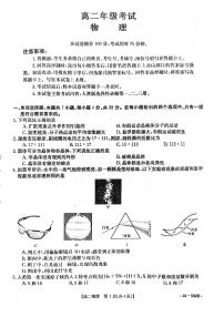 贵州省遵义市2023-2024学年高二下学期6月月考物理试题