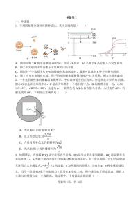 2024届湖南省长郡中学高三下学期6月保温测试物理试题