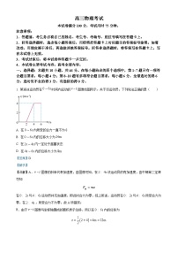 2024届江西省部分学校高三下学期6月适应性考试物理试题（学生版+教师版）