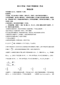 11，河北省衡水市故城县河北郑口中学2023-2024学年高一下学期5月月考物理试题