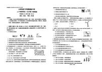 25，云南省昆明市云南民族大学附属高级中学2023-2024学高一下学期5月月考物理试卷