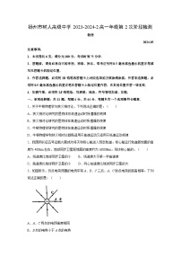 物理：江苏省扬州市扬州中学教育集团树人学校2023-2024学年高一下学期5月月考试题（解析版）