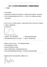 2023_2024学年江苏宿迁泗洪县高二下学期期中物理试卷