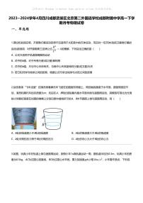 2023_2024学年4月四川成都武侯区北京第二外国语学校成都附属中学高一下学期月考物理试卷