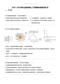 2022_2023学年山西运城高二下学期期末物理试卷7月