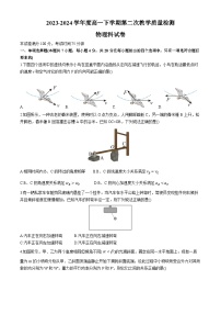 广东省四会中学、广信中学2023-2024学年高一下学期第二次月考物理试题（Word版附解析）