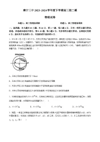 2024届广西南宁市第三中学高三下学期二模物理试题