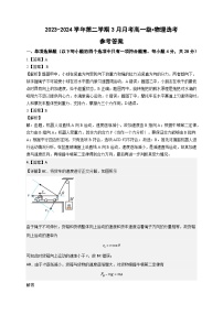 广东省湛江市第二十一中学2023-2024学年高一下学期第一次月考物理试题（选考）