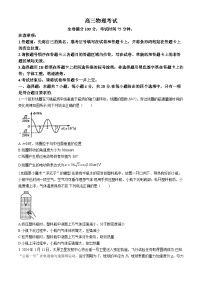 河北省衡水市部分示范性高中2024届高三下学期三模物理试卷（Word版附解析）