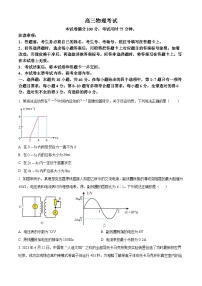 江西省部分学校2024届高三下学期6月适应性考试物理试卷（Word版附解析）